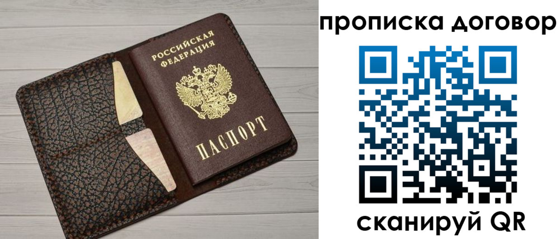 временная прописка в Калязине