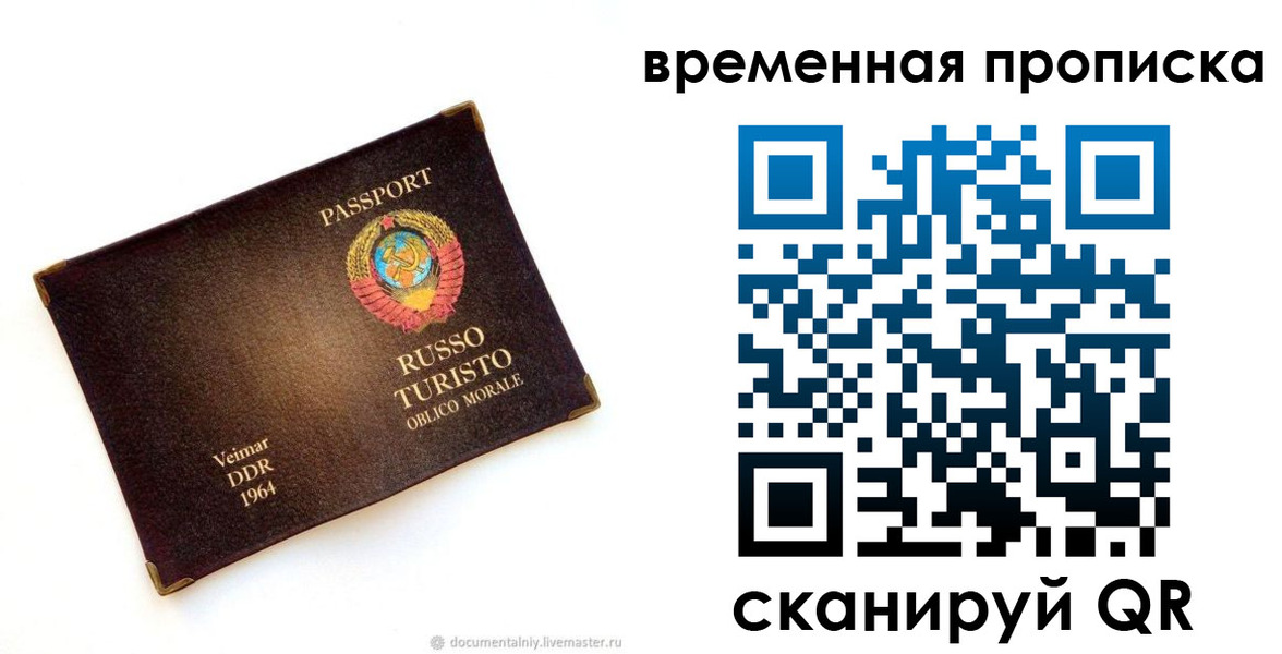 временная регистрация надежно в Калязине