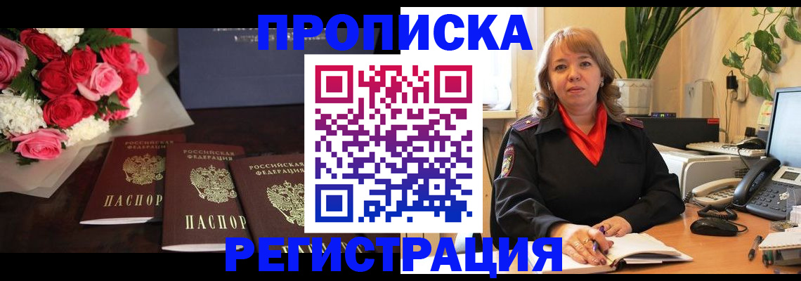 временная регистрация собственник в Калязине