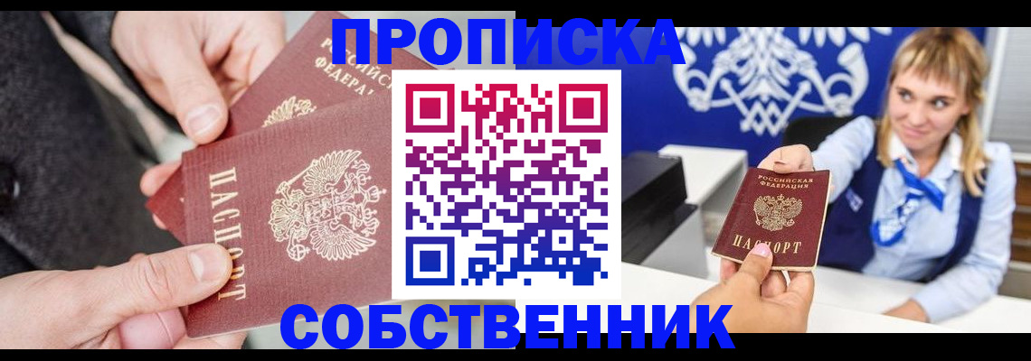 прописка законно в Калязине