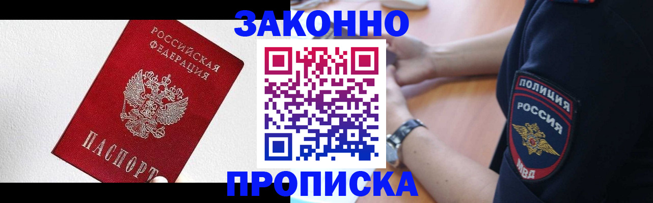 временная регистрация для всех в Калязине