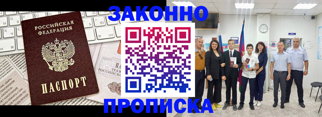 прописка регистрация в Калязине