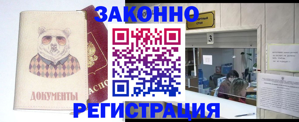 прописка от собственника в Калязине
