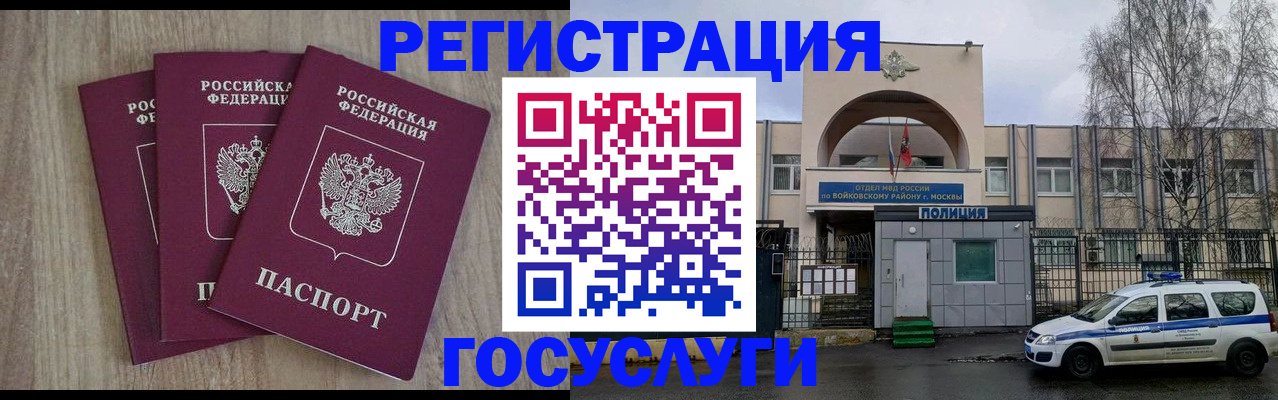 временная регистрация для всех в Калязине